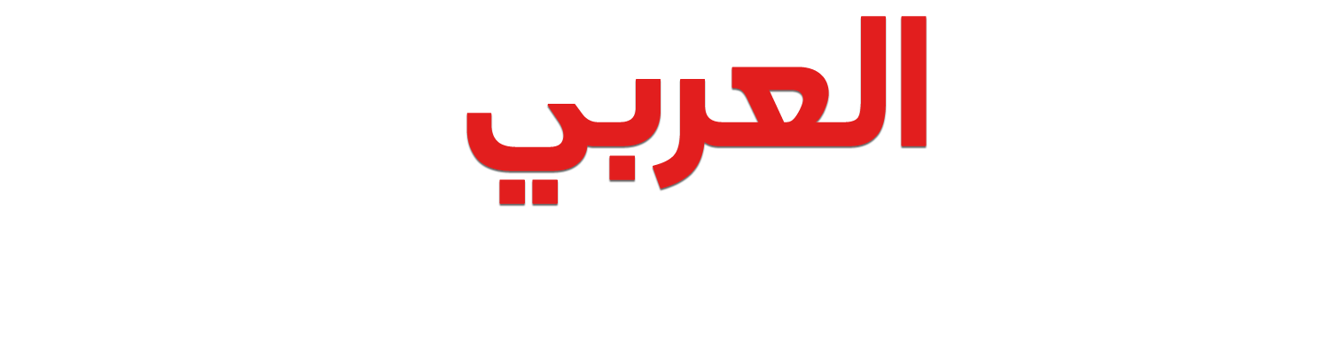 العربي نيوز
